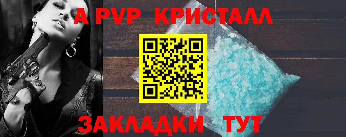 Советская Гавань  закладка  Вход с VPN  APVP VHQ  Alfa_PVP Соль 