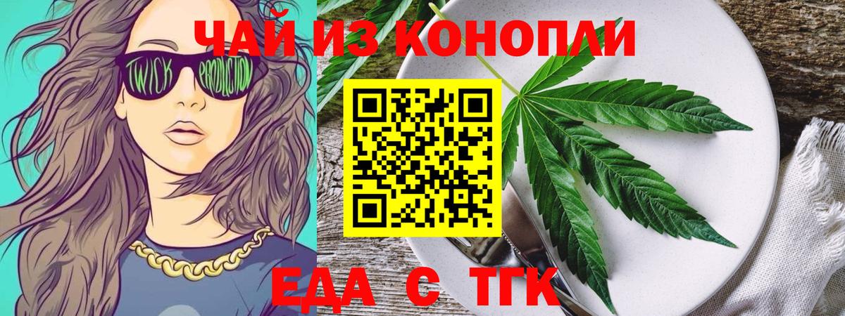 Печенье с ТГК конопля Советская Гавань