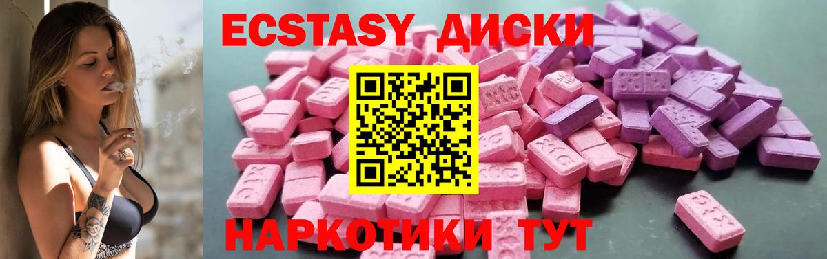 Экстази Punisher  Вход с VPN  Советская Гавань  Ecstasy  Ecstasy таблы 