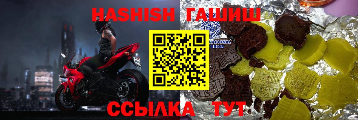цены   ГАШ Cannabis  ГАШИШ убойный  Вход с VPN  Советская Гавань 