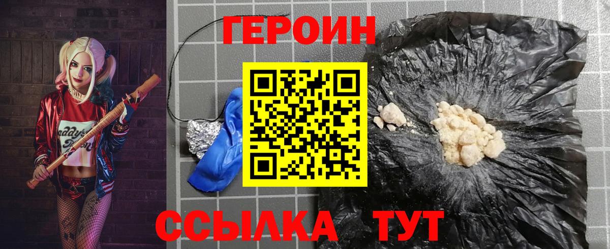 Героин гречка  Героин  Советская Гавань  Вход с VPN 