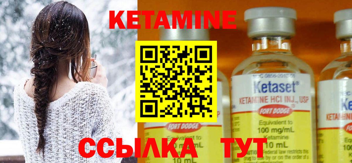 КЕТАМИН ketamine  Вход с VPN  blacksprut как зайти  Советская Гавань 