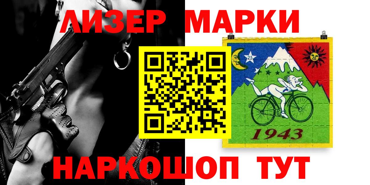 LSD-25 экстази ecstasy Советская Гавань