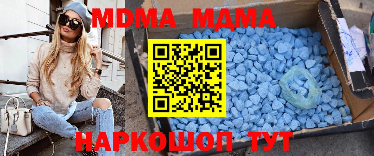 MDMA crystal Советская Гавань