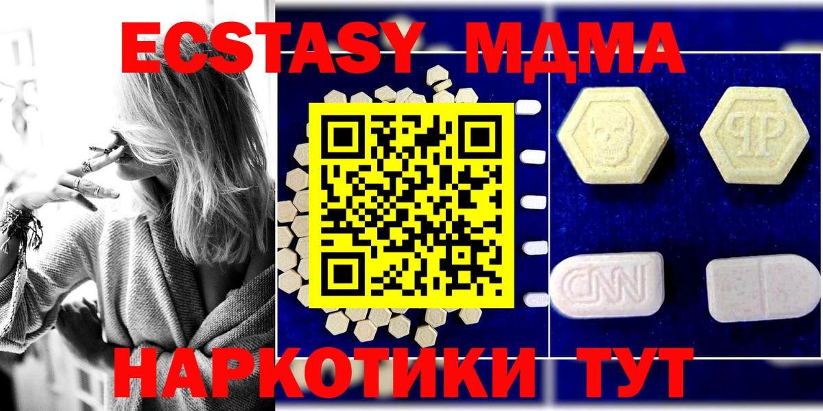Советская Гавань  MDMA VHQ  MDMA  MDMA молли  Вход с VPN 