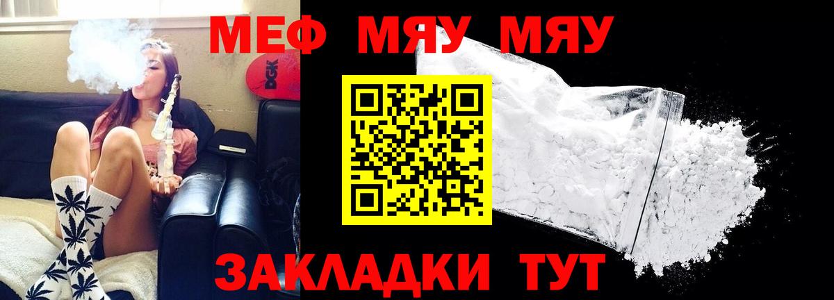 Мефедрон  Вход с VPN  Советская Гавань  где можно купить наркотик  МЯУ-МЯУ VHQ  Меф mephedrone 