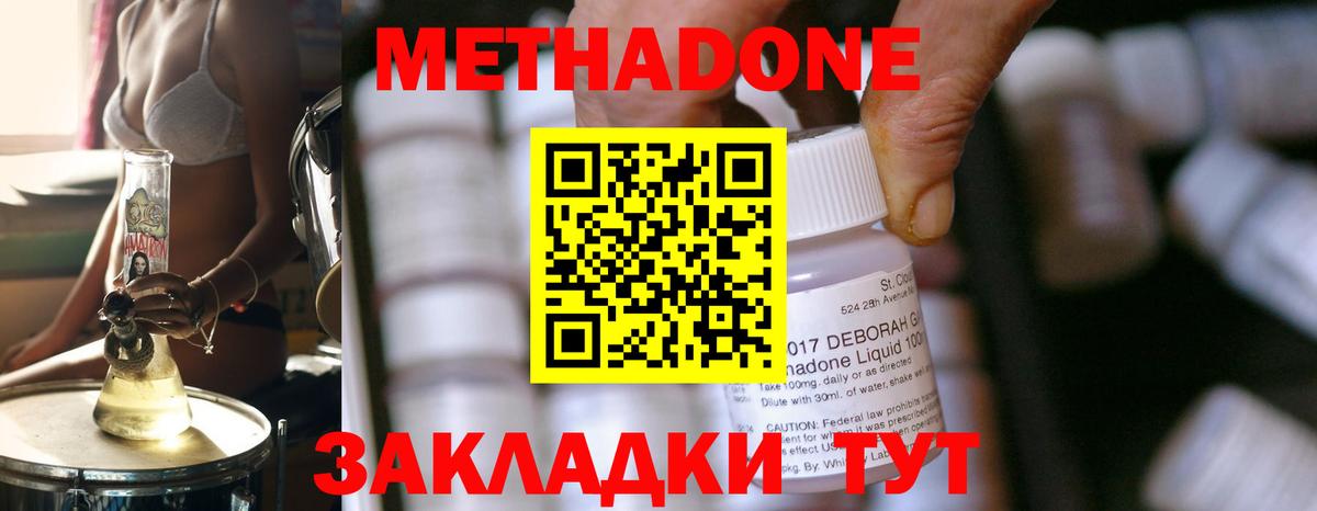 Советская Гавань  МЕТАДОН мёд  Вход с VPN 