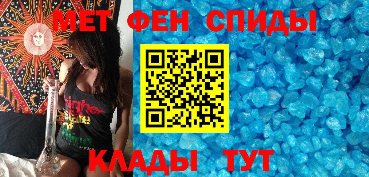 Первитин кристалл  Вход с VPN  Советская Гавань 