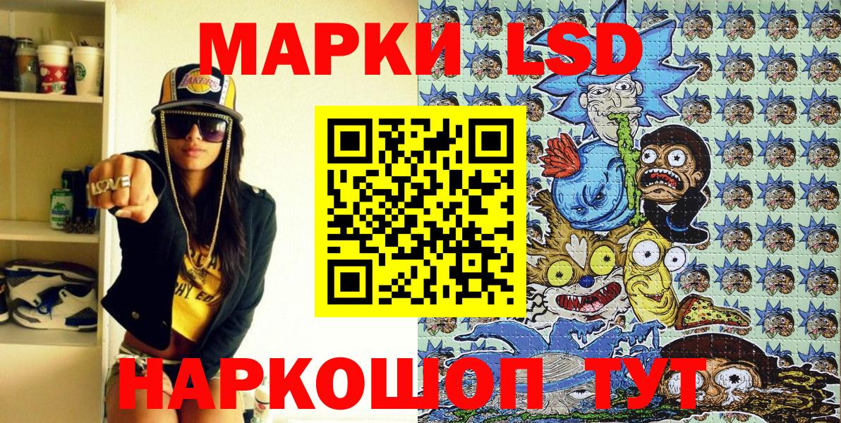 Марки N-bome 1500мкг Советская Гавань
