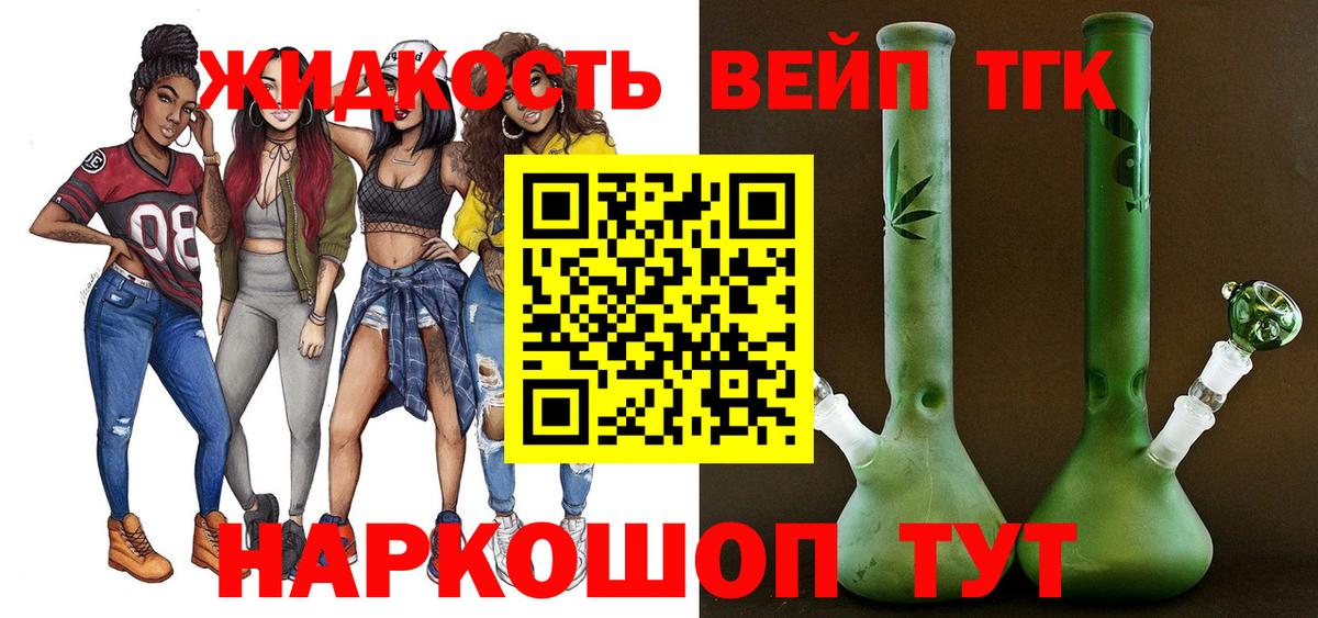 Советская Гавань  ТГК THC oil  цена   Дистиллят ТГК THC oil  Вход с VPN 
